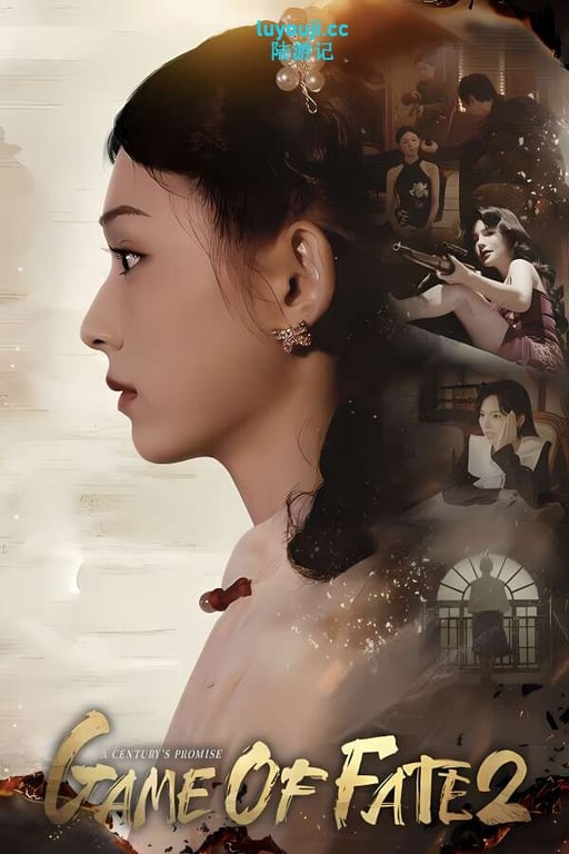 命运游戏2:百年之约/Game of Fate 2:A Centurys Promise（V0.1.0+集成Build.17763762升级档）-中文绅士游戏下载,黄游,色情手机游戏,绅士漫画,里番啊