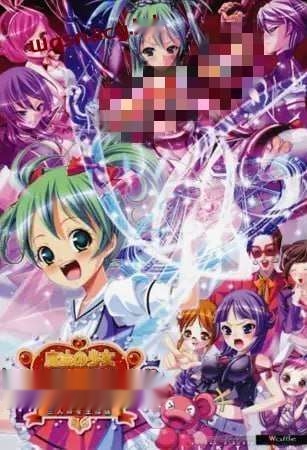 [拔作ADV] 魔法少女～三位女王候选人～ 魔法の少女シルキーリップ～三人の女王候補～AI汉化版+全CG存档 2.7G