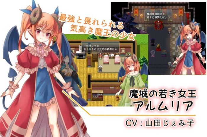 阿尔姆利亚与魔王之城 个人AI内嵌汉化版 PC+安卓 RPG游戏 1.8G