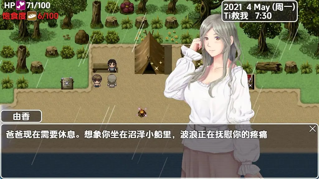 【PC/安卓/AI汉化/日式/RPG游戏/1.40G】 我与妻子~荒岛求生~ Ver1.0 内嵌AI汉化版+自带全回想+PC+安卓+日式RPG游戏+1.40G