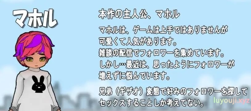 【PC/官中/日式/SLG游戏/1.90G】 主播兄弟NTR (二人は配信者~NTR) Ver1.1.0 官中版+存档+日式SLG游戏+1.90G