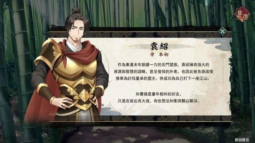 【PC/官中/策略/SLG游戏/1.30G】 曹操的人妻野望 （CaoCaosAmbition） Demo 官中步兵版+策略SLG游戏+1.30G