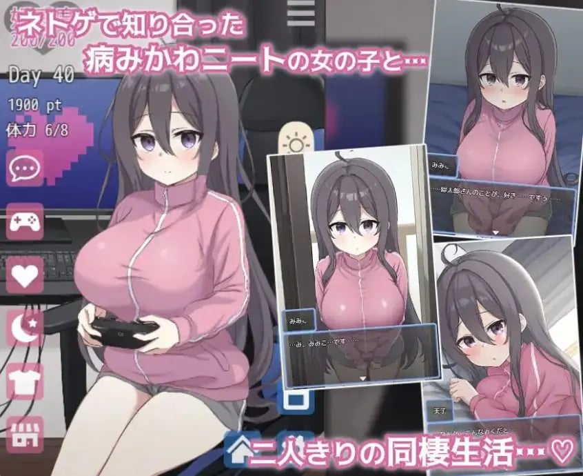 【PC/AI汉化/互动/SLG游戏/1.50G】 网恋女友!~与宅女女友的甜蜜同居生活~ Ver1.0.1 AI汉化版+存档+互动SLG游戏+1.50G-中文绅士啊游戏下载,黄游,色情手机游戏,绅士漫画,里番