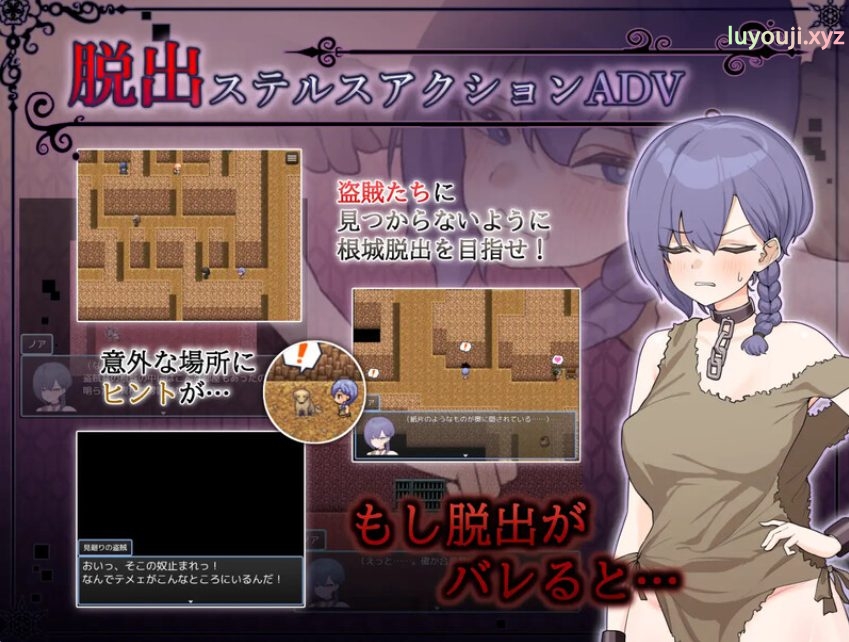 【PC/安卓/AI汉化/日式/RPG游戏/800M】 奴隶的噩梦 (ドレイノアクム) Ver1.01 内嵌AI汉化版+日式RPG游戏+800M