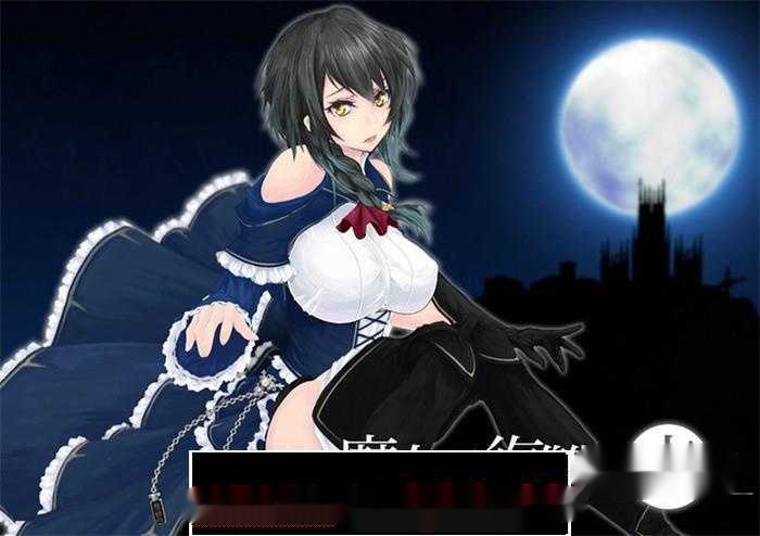 【史诗ACT/汉化/全动态】魔女复仇之夜 V1.07 完美汉化步兵版+全存档+动画【3月26日更新/3G】-中文绅士游戏啊下载,黄游,色情手机游戏,绅士漫画,里番
