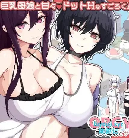 【PC/官中/像素/SLG游戏/910M】美女母女与骰子的归宿（美人母娘とサイの目のゆくえ） Ver1.10 官中版+存档+像素SLG游戏+910M-中文绅士游啊戏下载,黄游,色情手机游戏,绅士漫画,里番