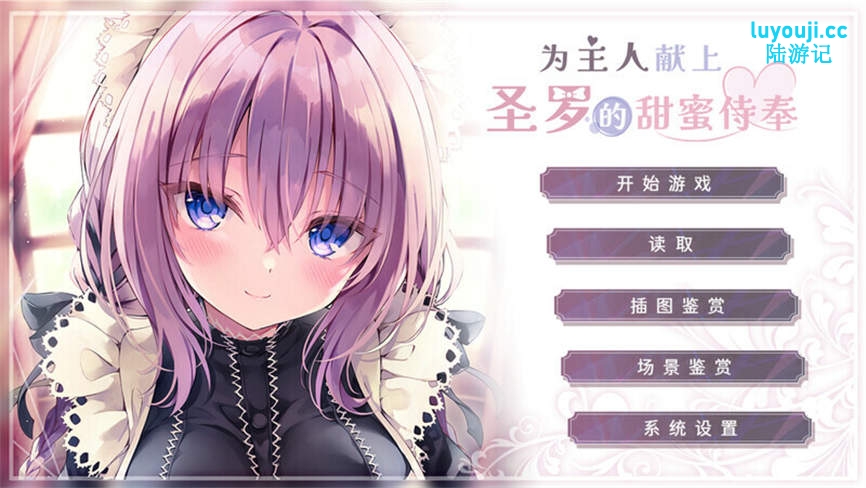 为主人献上圣罗的甜蜜侍奉/Dreamlike Love with Seira