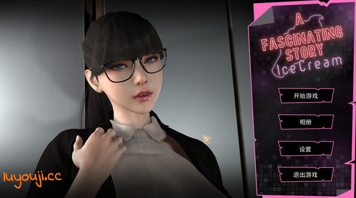 高管张伟和他面试时的冰激凌 STEAM官方中文版 益智休闲游戏 800M