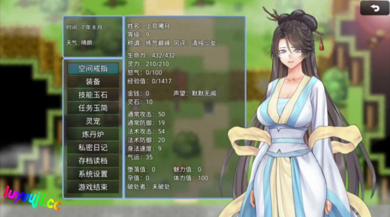 绯月仙行录 v0.55A官中版+0.4995魔改版 PC+安卓 RPG游戏 5.5G