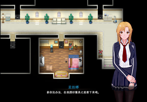 潜入奇幻世界:刀剑神域:气息遮断陷阱 第二部 v0.79c 中文版 RPG游戏等你来战