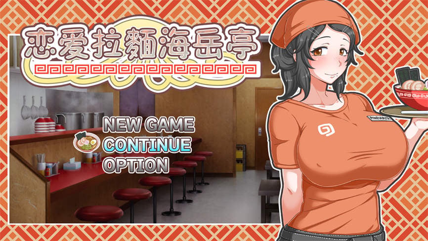 恋爱拉麵海岳亭/Kurage Life(V1.44)