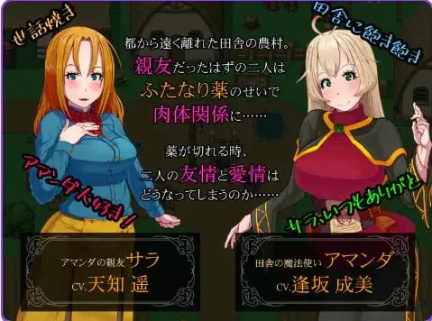 【PC/生肉/日式/RPG游戏/530M】梦中，与光——关于爱上并娶扶她最好的朋友的故事 （in the Dream, With the Light） Demo 生肉版+日式RPG游戏+530M
