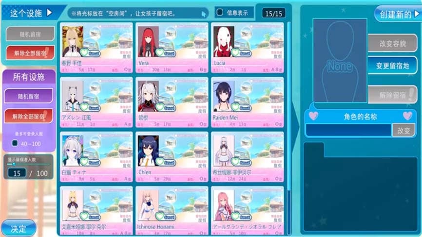 恋活2:MOD整合版/Koatsueaunxcy（V1.1.4+集成全DLCs+大量人物卡+各种插件+大量MOD）