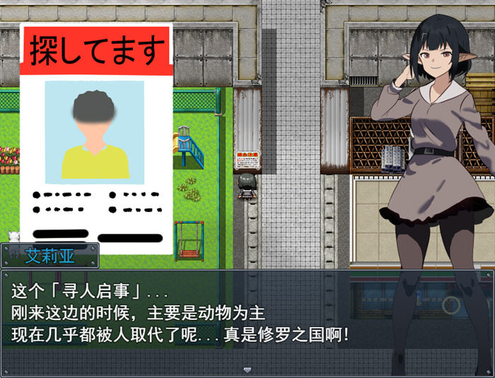 吸血鬼生活:艾莉亚的小型旅行记 v1.02 AI汉化版 RPG游戏 1.7G