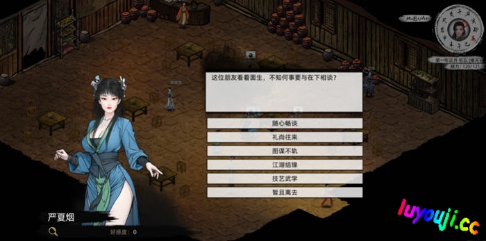 沉浸式武侠世界的探险之旅【刀剑江湖路 v18390808 官方中文正式版 开放世界武侠RPG游戏 6.9G】