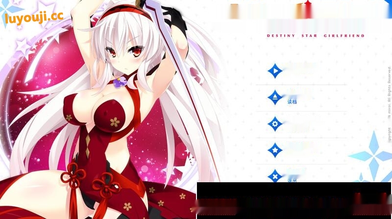 [拔作ADV/纯爱] 宿星的女朋友2 destiny star girlfriendV1.0.0H STEAM官中+全CG 1G