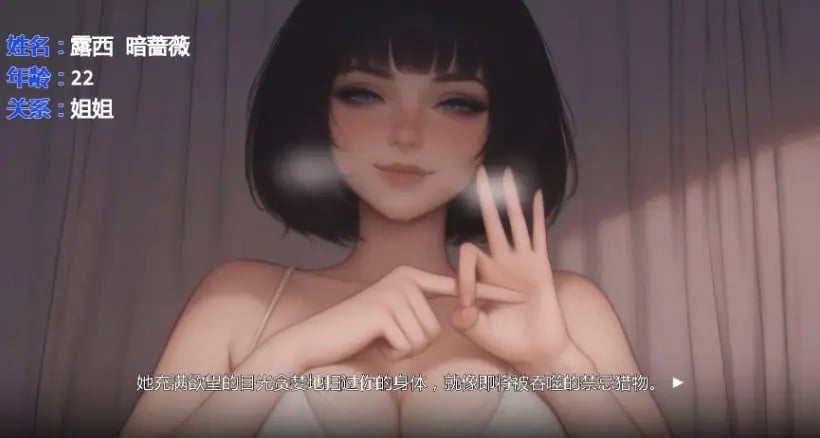 【PC/官中/日式/SLG游戏/1.0G】 痴迷的露西 （Obsessed Lucy） 官中步兵版 正式版+日式SLG游戏+1.0G