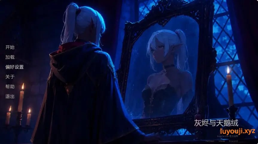 【PC/安卓/AI汉化/日系SLG/1.78G】灰绒之间（Ash and Velvet） VerC3b AI汉化版+PC+安卓+日系SLG游戏+1.78G