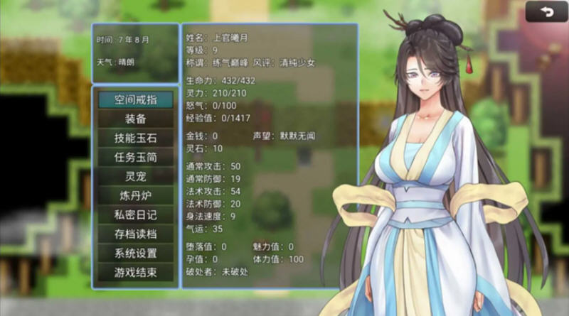 绯月仙行录 v0.612 STEAM官方中文版 国产RPG游戏 3.2G