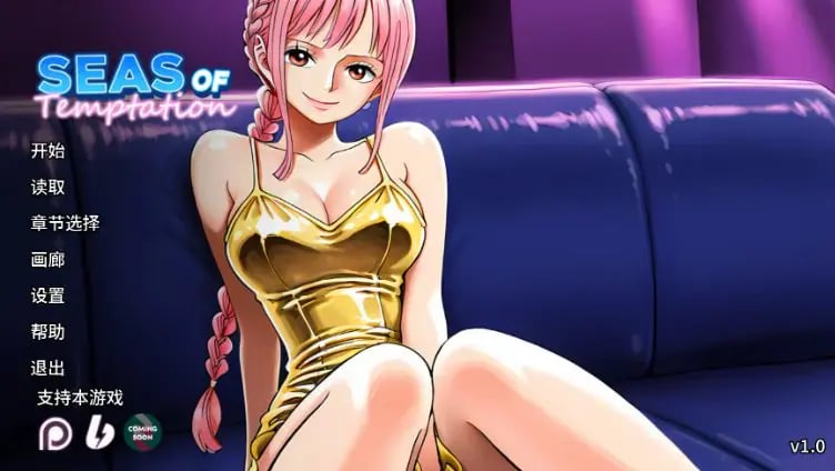 【PC/安卓/汉化/同人/SLG游戏/1.34G】 诱惑之海 （Seas of Temptation） Ver1.2 +PC+安卓+同人SLG游戏+1.34G-中文绅士游戏下载,黄游,色情手机游戏,绅啊士漫画,里番