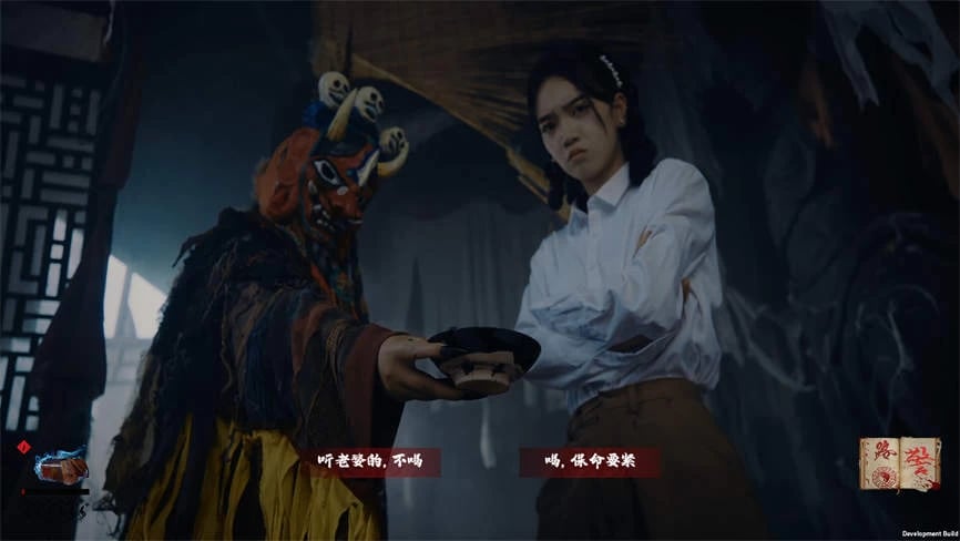 出马/Spirit Possession(V250529+集成全DLCs+Build.18642066升级挡-多结局+中文语音)