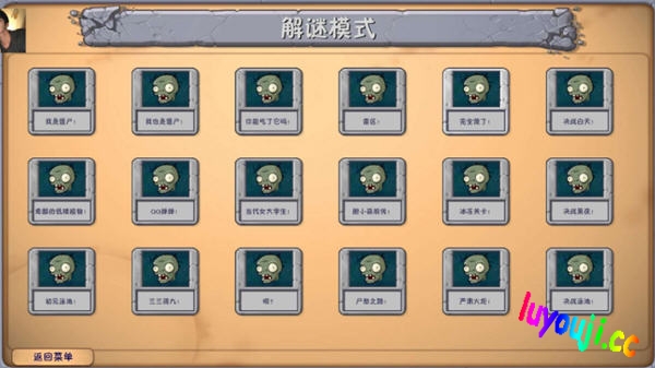 植物大战僵尸融合版 v2.1.3 安卓魔改中文版 策略塔防游戏 200M