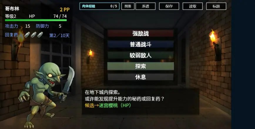 【PC/官中/日系RPG/肉鸽/0.94G】魔物扭蛋~寄生幸存者~ 官方中文版+日系RPG游戏+0.94G