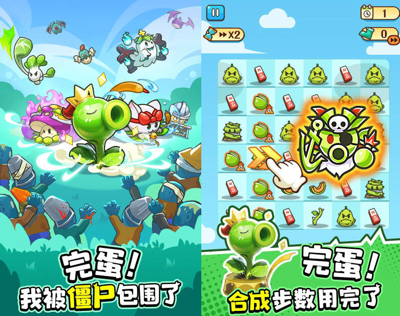 完蛋我被僵尸包围了(plants warfare) v1.2.5 安卓中文修改版 防御战斗游戏