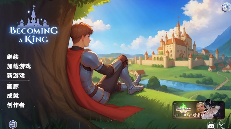 【PC/官中/亚洲/2D/SLG游戏/5.81G】成王之路 成为国王 (Becoming a King) 官方中文版+亚洲2DSLG游戏+5.81G