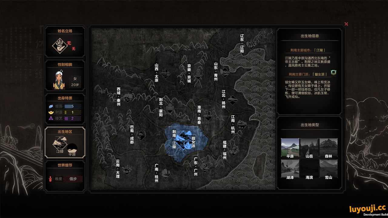 太吾绘卷 v0.0.74.42 官方中文版 独立策略冒险游戏 2.7G