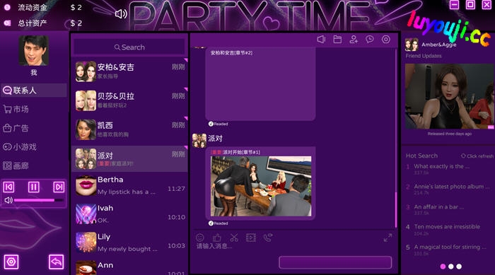 探索“我的家庭派对2”:一场充满魅力的成人游戏盛宴!