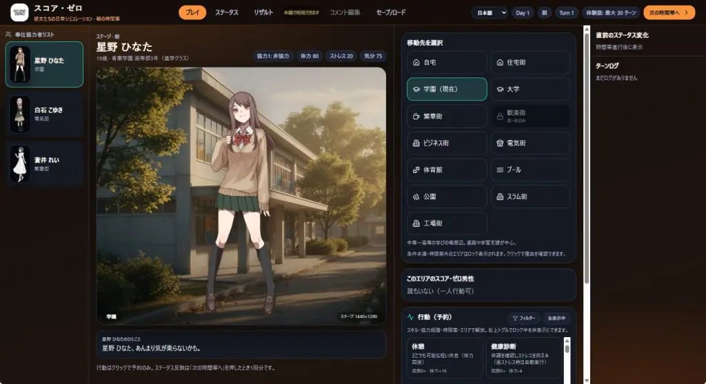 【PC/官中/日式/SLG游戏/100M】零分:他们的日常生活模拟(スコア・ゼロ 彼女たちの日常シミュレーション)Demo Ver1.0.1 官中版+日式SLG游戏+100M