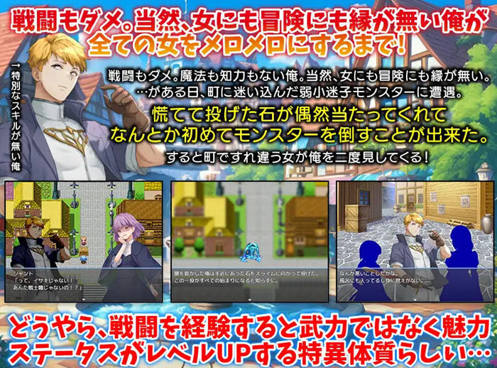 只有我的魅力值在提升这件事 v1.0 AI汉化版 RPG游戏 900M