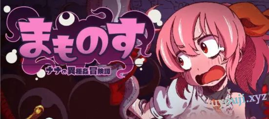 【PC/汉化版/1.3G/RPG】纳娜的奇异冒险传/娜娜 Ver1.10a 云翻汉化版 动作冒险RPG游戏&补更+1.3G-中文绅士游戏下载,黄啊游,色情手机游戏,绅士漫画,里番