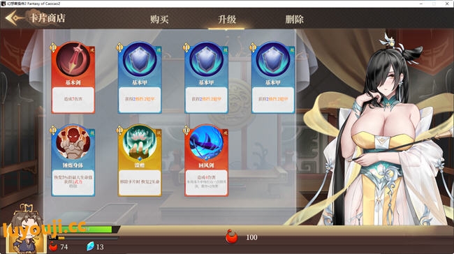 幻想曹操传2 v1.240326.1 STEAM豪华中文语音版 卡牌SLG游戏 1.2G
