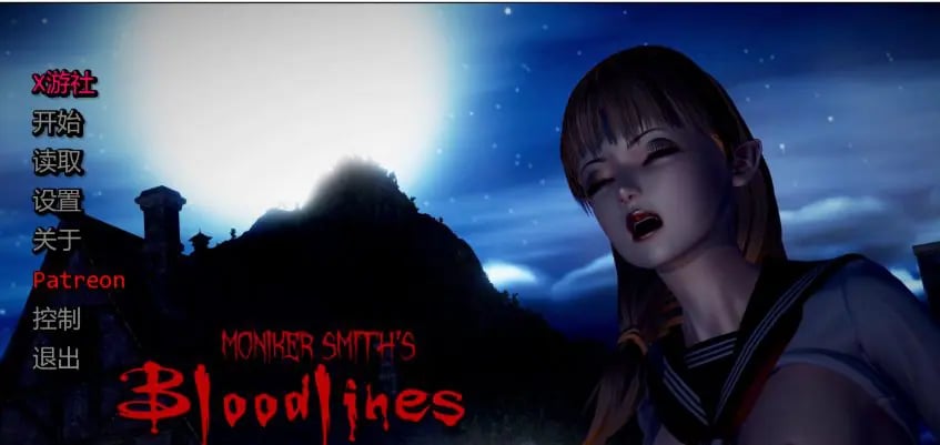 【PC/汉化/亚洲风/SLG游戏/3.70G】血液传播:史密斯的血统(Moniker Smiths BLOODLINES)Ver0.90 汉化版+亚洲风SLG游戏+3.70G