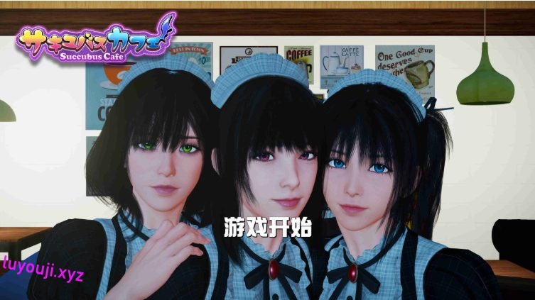 【PC/3D/互动/官中/9.3G】魅魔咖啡厅(Succubus Cafe) Ver2.1.0 Steam官方中文版 3D互动游戏&更新+9.3G+补-中文绅士游戏下载,黄游,色情手机啊游戏,绅士漫画,里番