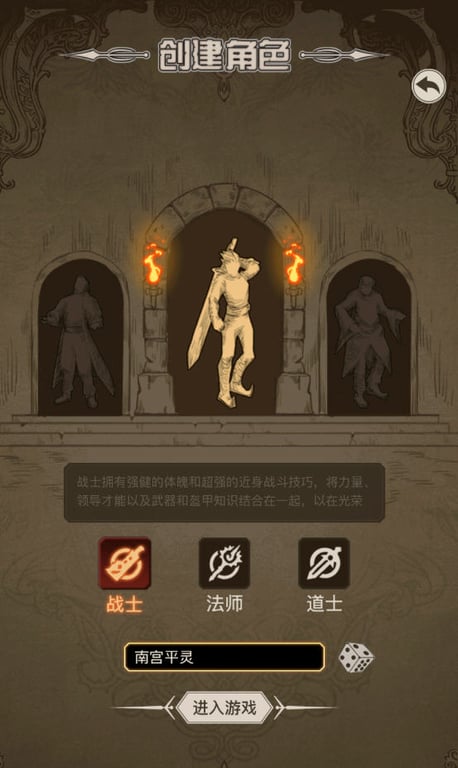 传奇之旅 v1.5.78 安卓中文修改版 MUD放置游戏 100M