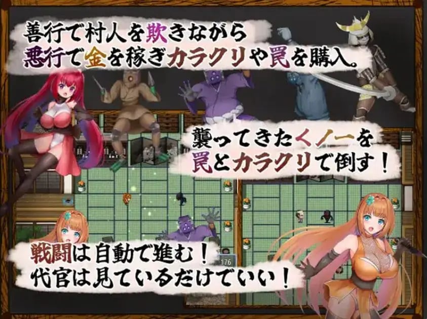 【PC/AI汉化/日式/RPG游戏/1.10G】恶代官VS正义女刺客 (悪代官バーサス正義のくノ一) AI汉化版+日式RPG游戏+1.10G