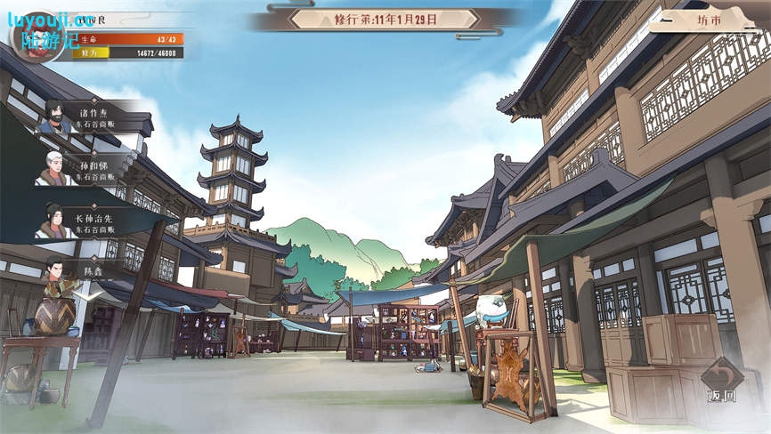 觅长生:哈密瓜MOD整合版/MiChangSheng:MOD（V0.9.1.120）