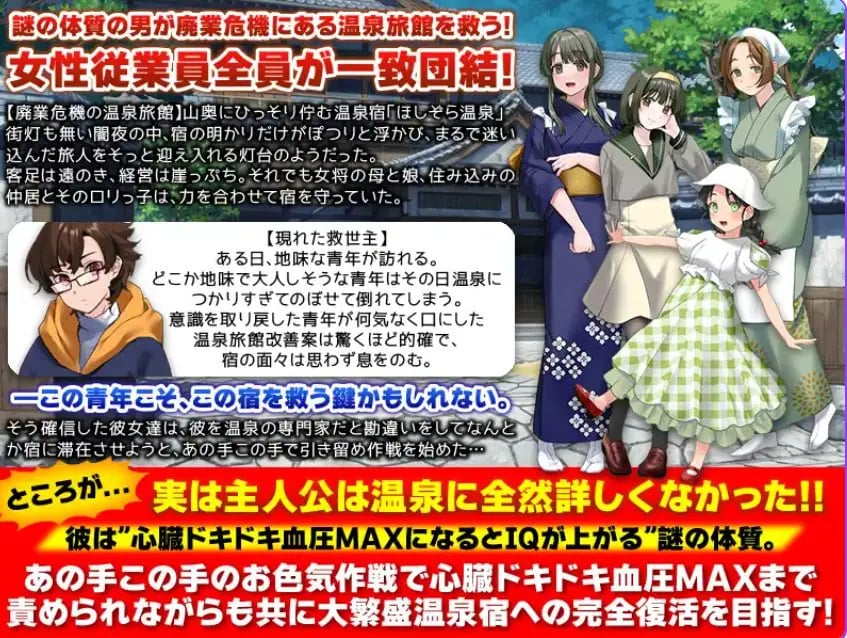 【PC/AI汉化/日式/RPG游戏/500M】 让温泉旅馆生意兴隆的经营游戏 欢迎来到星空温泉！ AI汉化版+日式RPG游戏啊+500M-中文绅士游戏下载,黄游,色情手机游戏,绅士漫画,里番