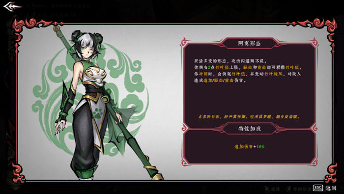 墨境(Realm of Ink) v0.18.08 官方中文版 Rouge动作冒险游戏 4.2G