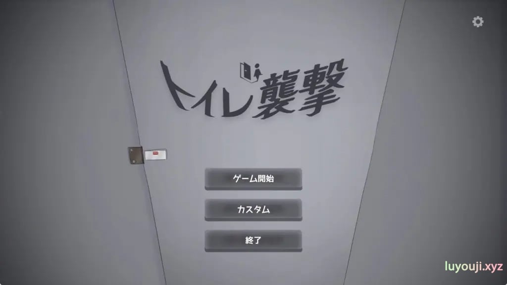 【PC/AI汉化/日式/SLG游戏/1.10G】 厕所袭击 （トイレ襲撃）Ver25.12.26 内嵌AI汉化版+日式SLG游戏+1.10G-中文绅士游戏下载,黄游,色情手机啊游戏,绅士漫画,里番