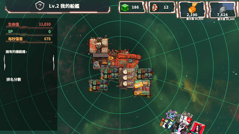 宇宙战争:银河之战 v1.1.62 安卓中文版 安卓策略SLG游戏 260M