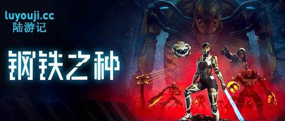 探索未知领域【钢铁之种(Steel Seed) STEAM官方中文版 动作冒险游戏 30G】的奇幻之旅-中文绅士游戏下载,黄啊游,色情手机游戏,绅士漫画,里番