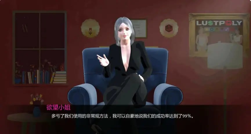 【PC/安卓/AI汉化/欧美/SLG游戏/0.81G】欲望疗法 (Lust Therapy) Ep.2 AI汉化版 PC+安卓+欧美SLG游戏+0.81G
