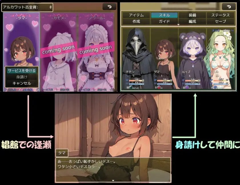 【PC/AI汉化/拨作/RPG游戏/1.90G】 阿尔卡瓦特圣访记(アルカワット聖訪記) Ver1.04 AI汉化版+拔作RPG游戏+1.90G