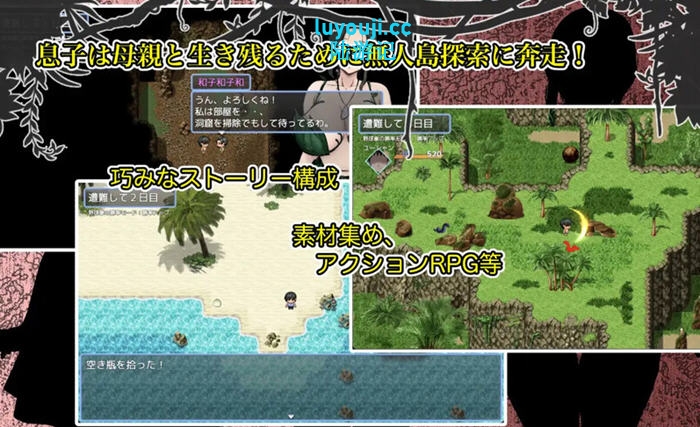 在无人岛上狂欢7天的惊险旅程【在无人岛7天尽情狂欢 v1.0 内置汉化版 PC+安卓 RPG游戏】