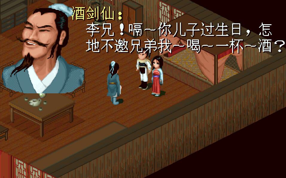 仙剑奇侠传1代:圆梦版 v1.1 中文MOD整合 国产回合制RPG神作 300M