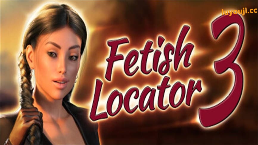 恋物3:兴趣探测器/Fetish Locator 3(已更新至V3.3.16+集成全DLCs)